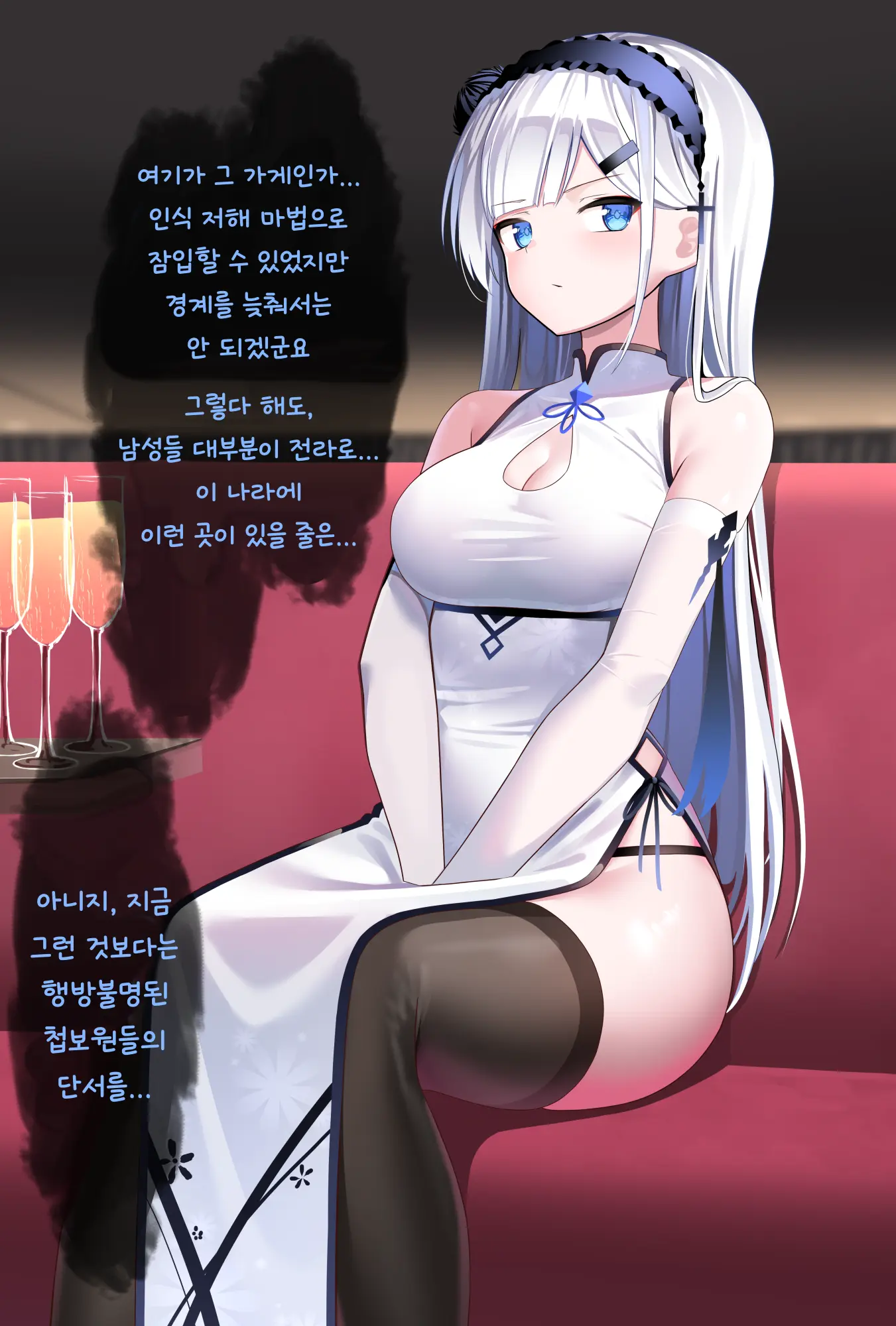Listel Kishi Danchou Chika Tougijou | 야앵기담 창성기사단 모음집